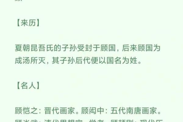 顾姓女孩名字大全-顾姓女孩起名字大全-顾姓名字大全姓名