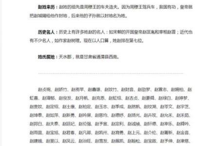 赵姓女孩名字大全-赵姓女孩起名字大全-赵姓名字大全姓名