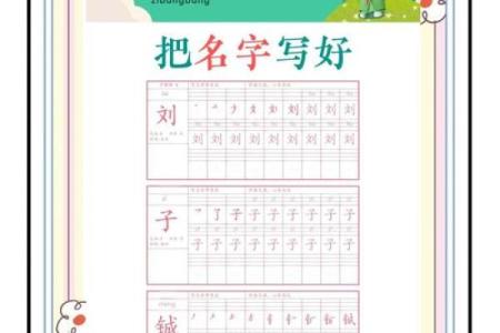 康熙字典19画的字-姓名学姓名