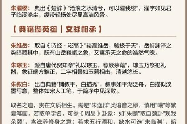 朱姓女孩名字大全-朱姓女孩起名字大全-朱姓名字大全姓名 朱姓女孩名字大全-朱姓女孩起名字大全-朱姓名字大全姓名