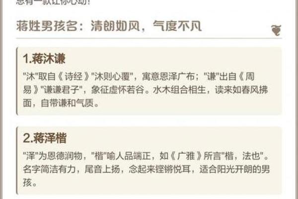 蒋姓女孩名字大全-蒋姓女孩起名字大全-蒋姓名字大全姓名