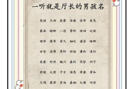 2019年5月16号丑时出生的男孩要怎么起名字姓名